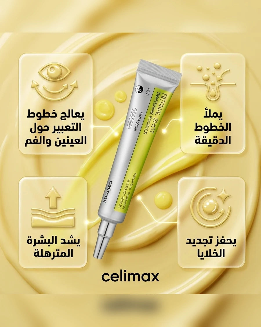 celimax - The Vita-A Retinal Shot Tightening Booster